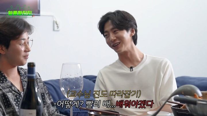 딘딘이 식당에서 와인을 마시다 깨달은 점_14.jpg