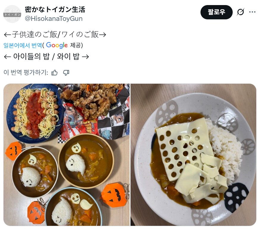 할로윈을 맞이해 노력한 부모_3.png