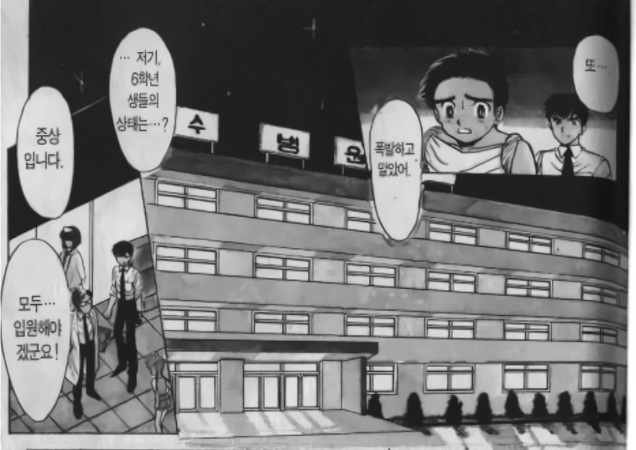 지정석이라고 5학년들을 구석으로 꺼지라한 6학년들의 최후_3.webp