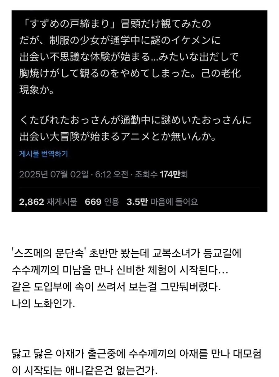 클리셰가 지겨운 오타쿠_1.jpg