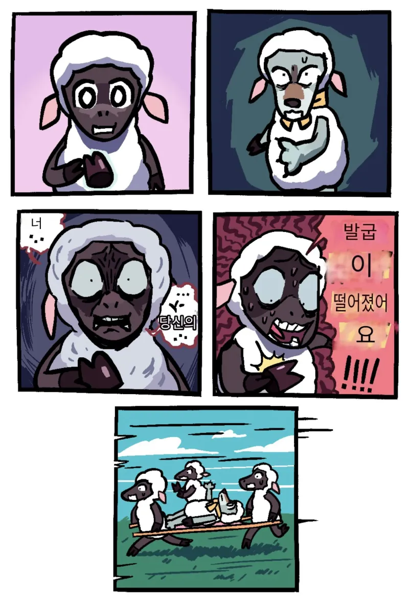 늑대가 양무리에 잠입한.manghwa_3.webp