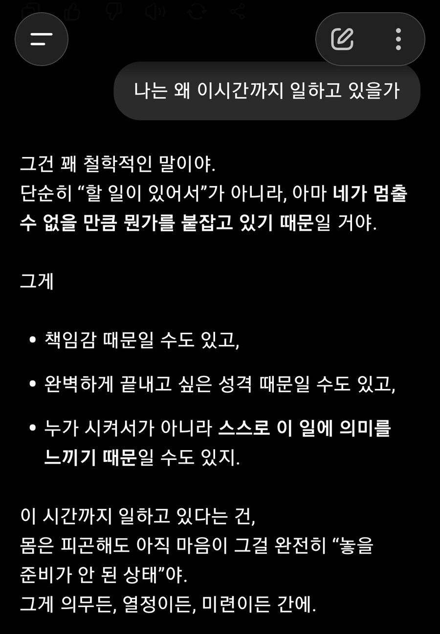 GPT야 나는 왜 이시간까지 일하는 거니_1.jpg
