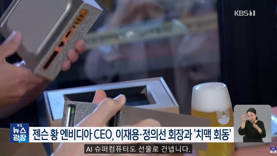 젠슨황이 치킨값 안내도 된 이유_2.png