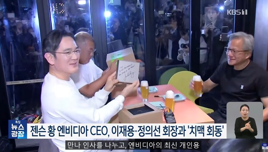 젠슨황이 치킨값 안내도 된 이유_1.png