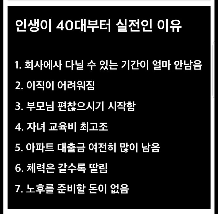 인생은 40대부터 실전인 이유_1.jpg