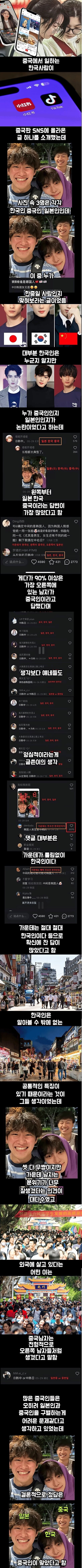 K-열풍으로 생긴 외모 선입견_1.jpg