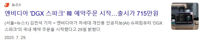 젠슨황이 치킨값 안내도 된 이유_4.png