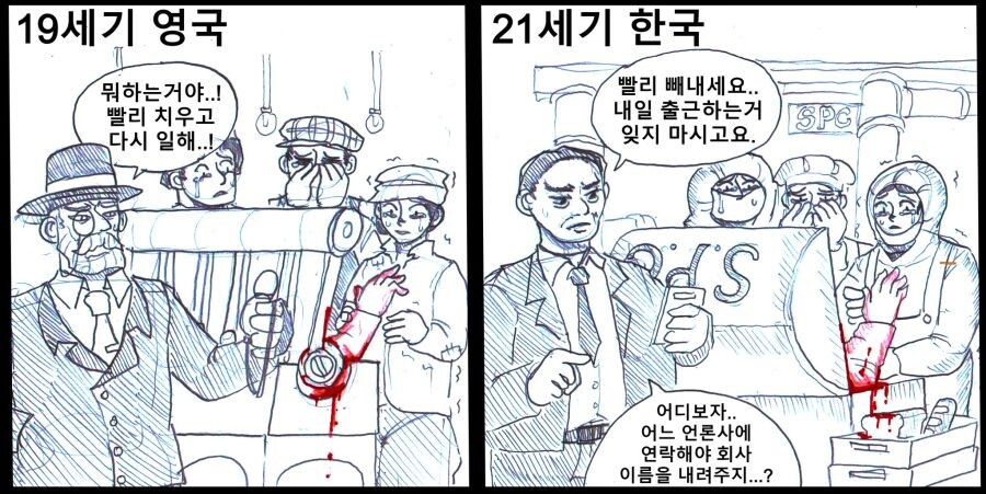 19세기 영국 vs 21세기 한국_1.jpg