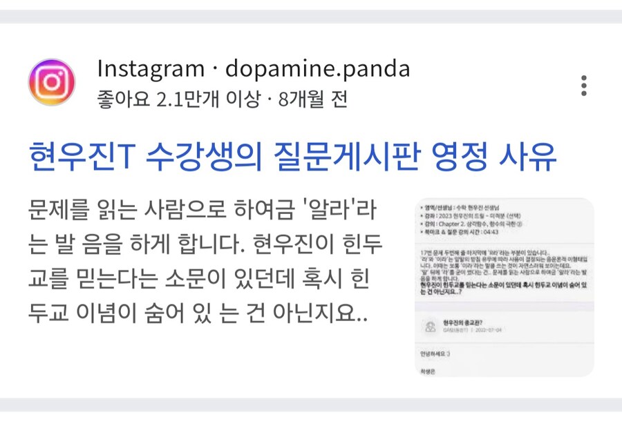 현우진에게 블럭 당한 수강생.jpg_1.jpg