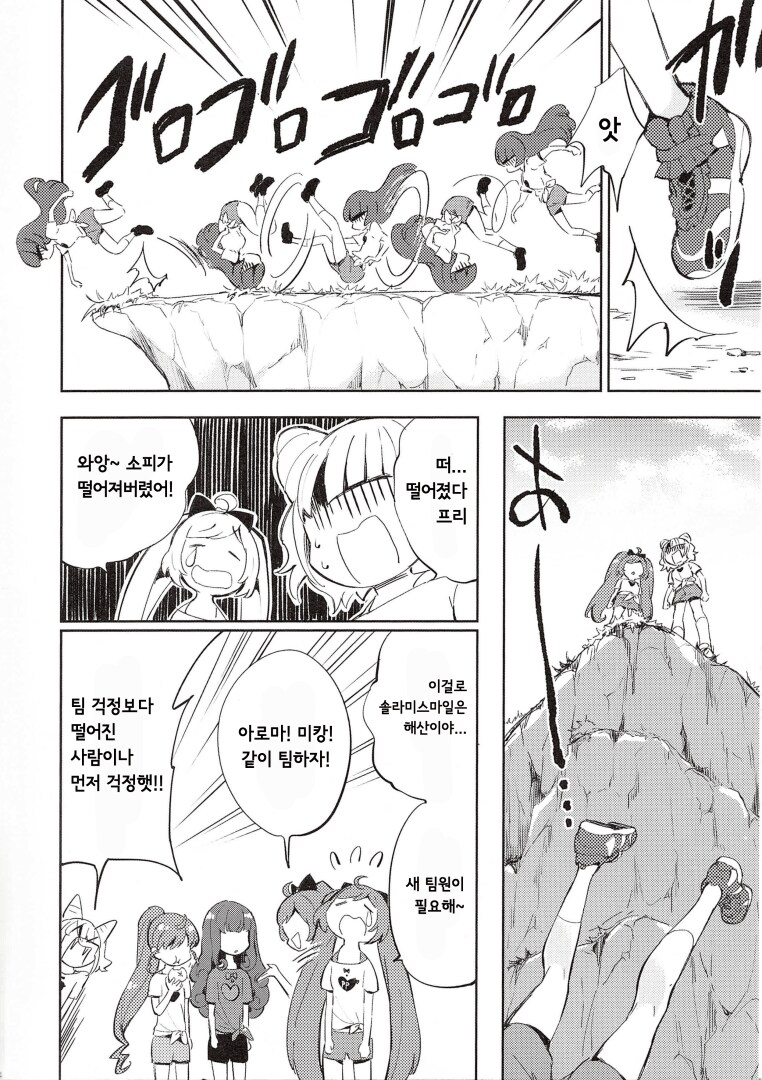 사신킥 작가가 그린 동인지_2.png