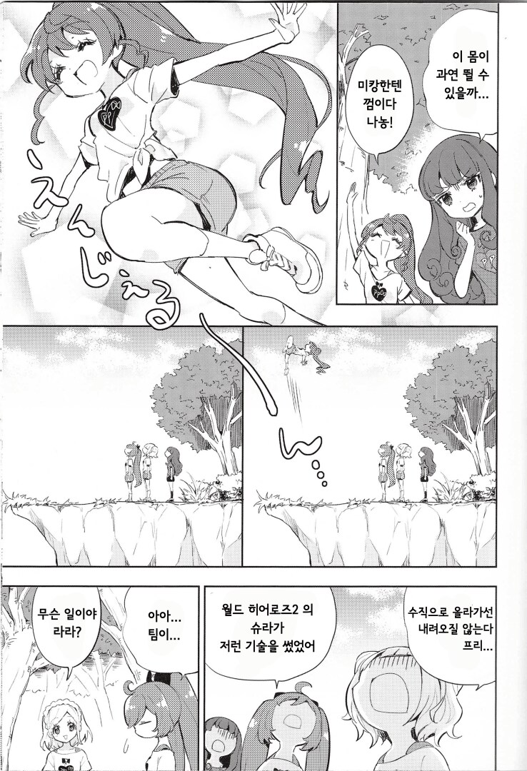 사신킥 작가가 그린 동인지_3.png