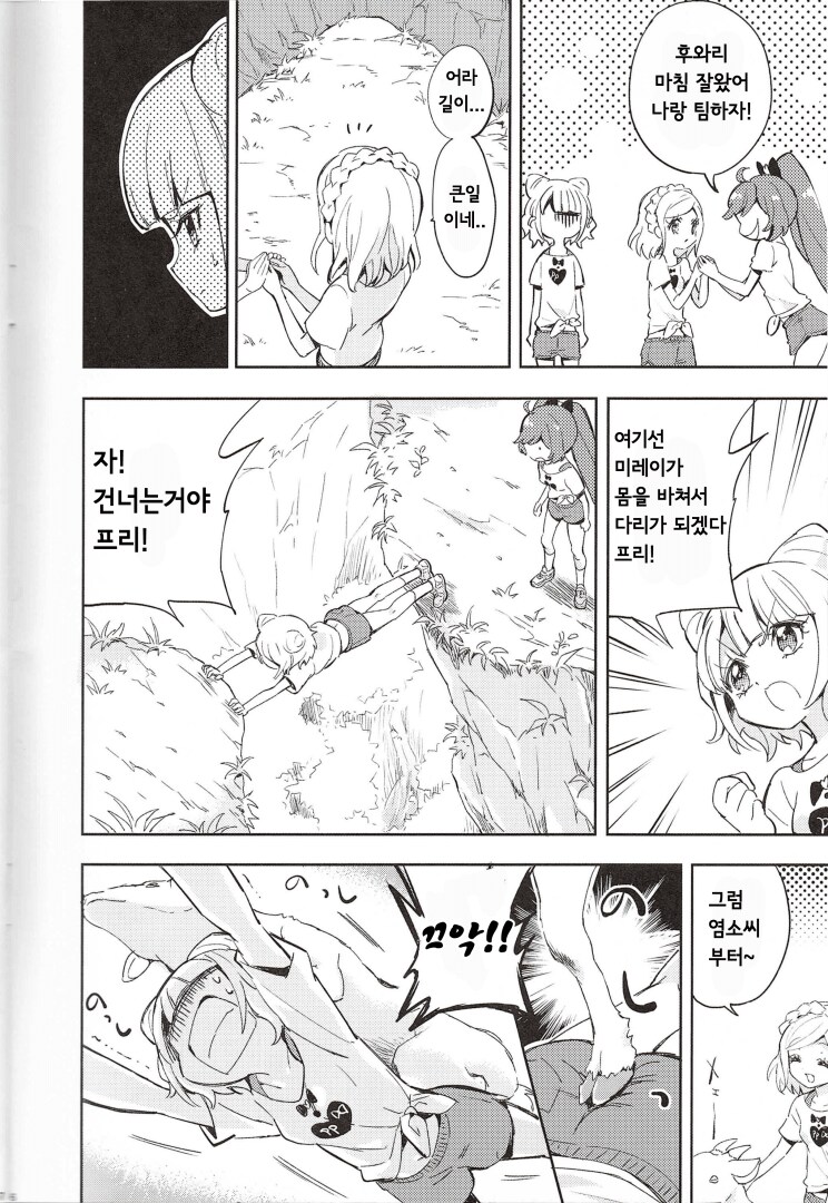 사신킥 작가가 그린 동인지_4.png