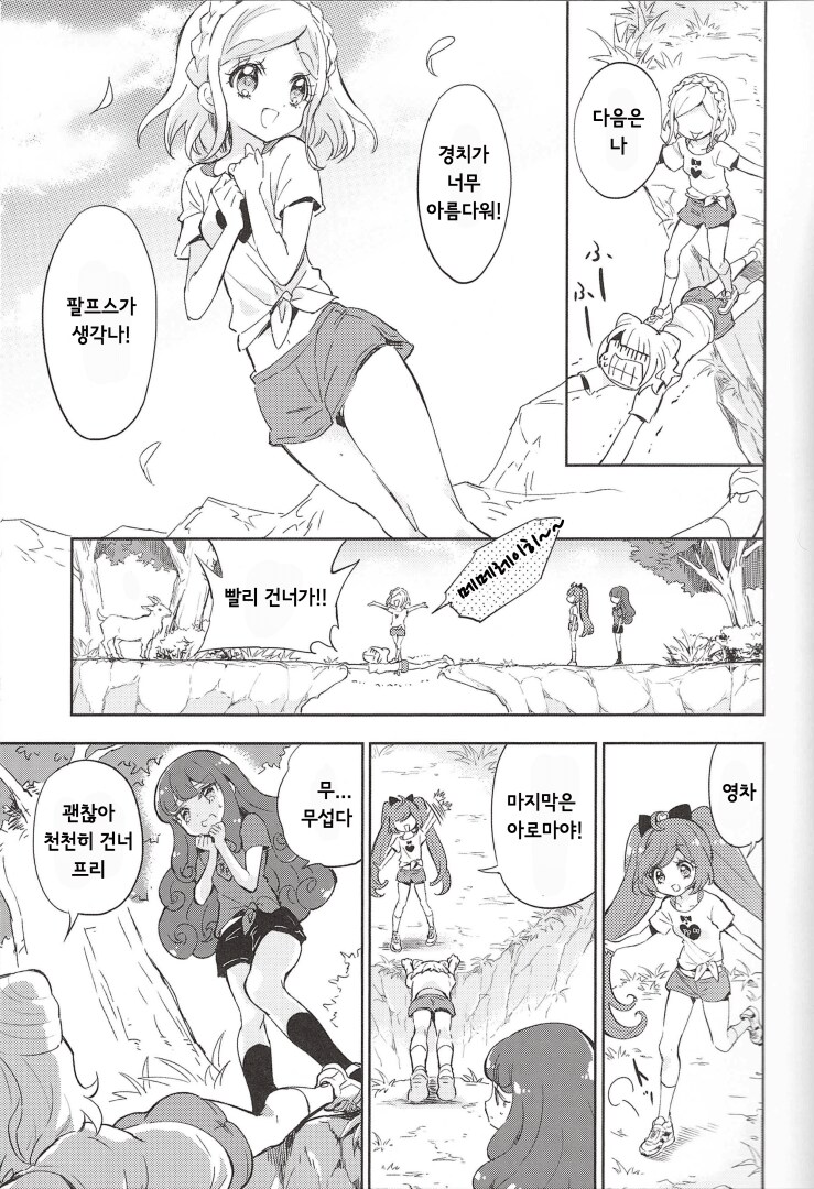 사신킥 작가가 그린 동인지_5.png