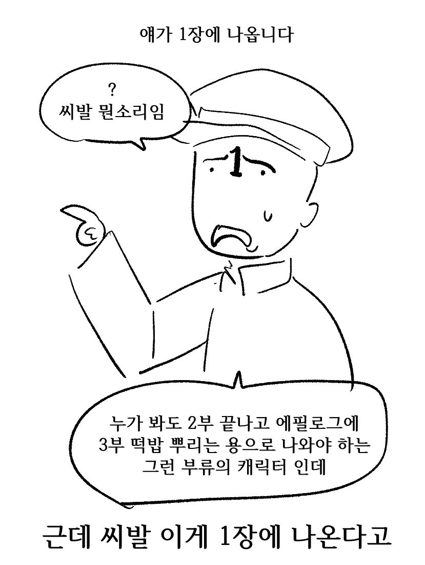 카제나)코형석 자캐 보니까 소름 돋네_3.jpg