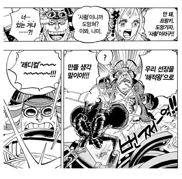 원피스 프랑키 관련 평가가 좋은 이유_1.jpg