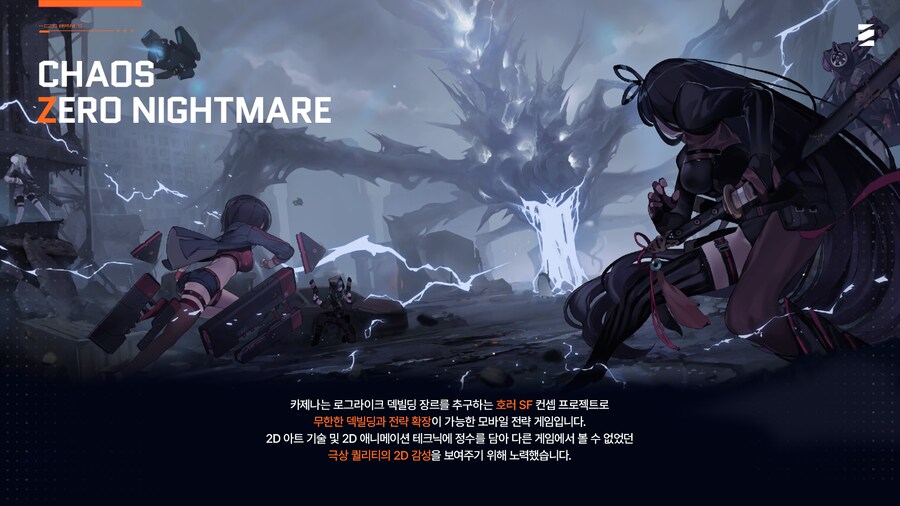 카제나) 내막을 보니 600억 어떻게 투자 받았는지 알겠음_1.png