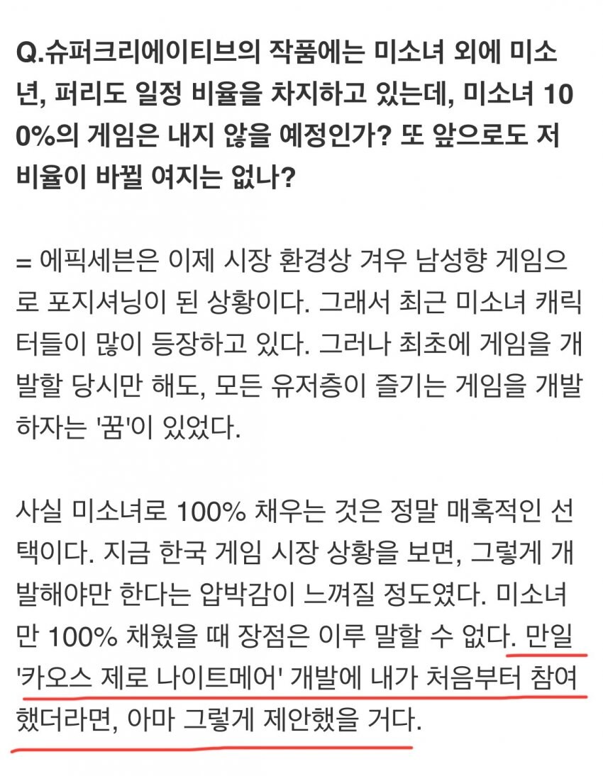 카제나) 내막을 보니 600억 어떻게 투자 받았는지 알겠음_3.png