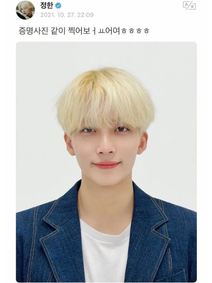 어느 아이돌의 증명사진 잘 나오는 꿀팁.jpg_1.webp