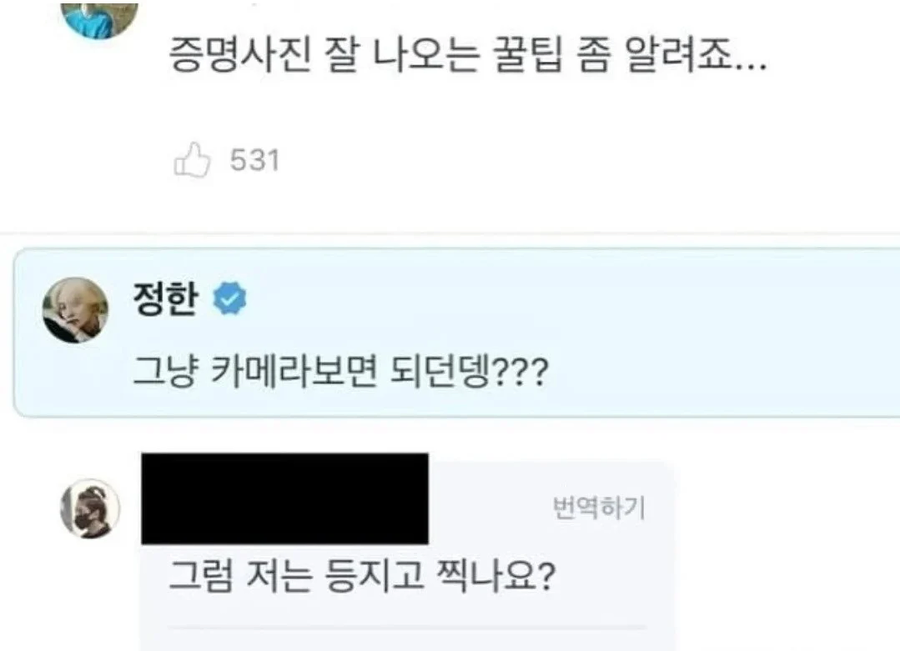 어느 아이돌의 증명사진 잘 나오는 꿀팁.jpg_2.webp