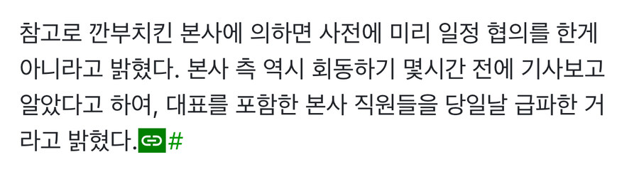 깐부치킨 이건 좀 웃기네 ㅋㅋㅋㅋ_1.jpg