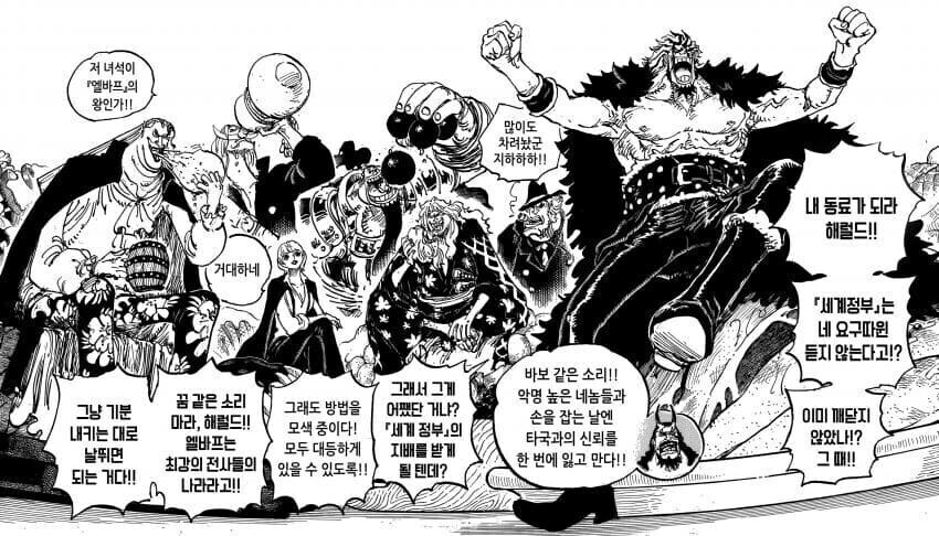 원피스 조이보이가 되지 못한 루피_1.jpg