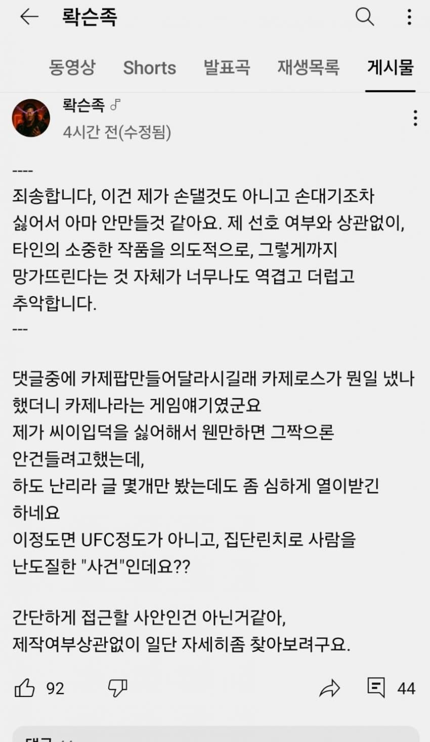 카제나)나는 솔직히 코팝 나와야 한다고 생각했음_1.jpg