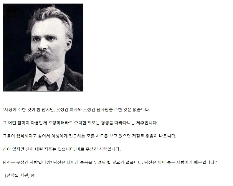 못생긴 사람들에게 바치는 언사_1.webp