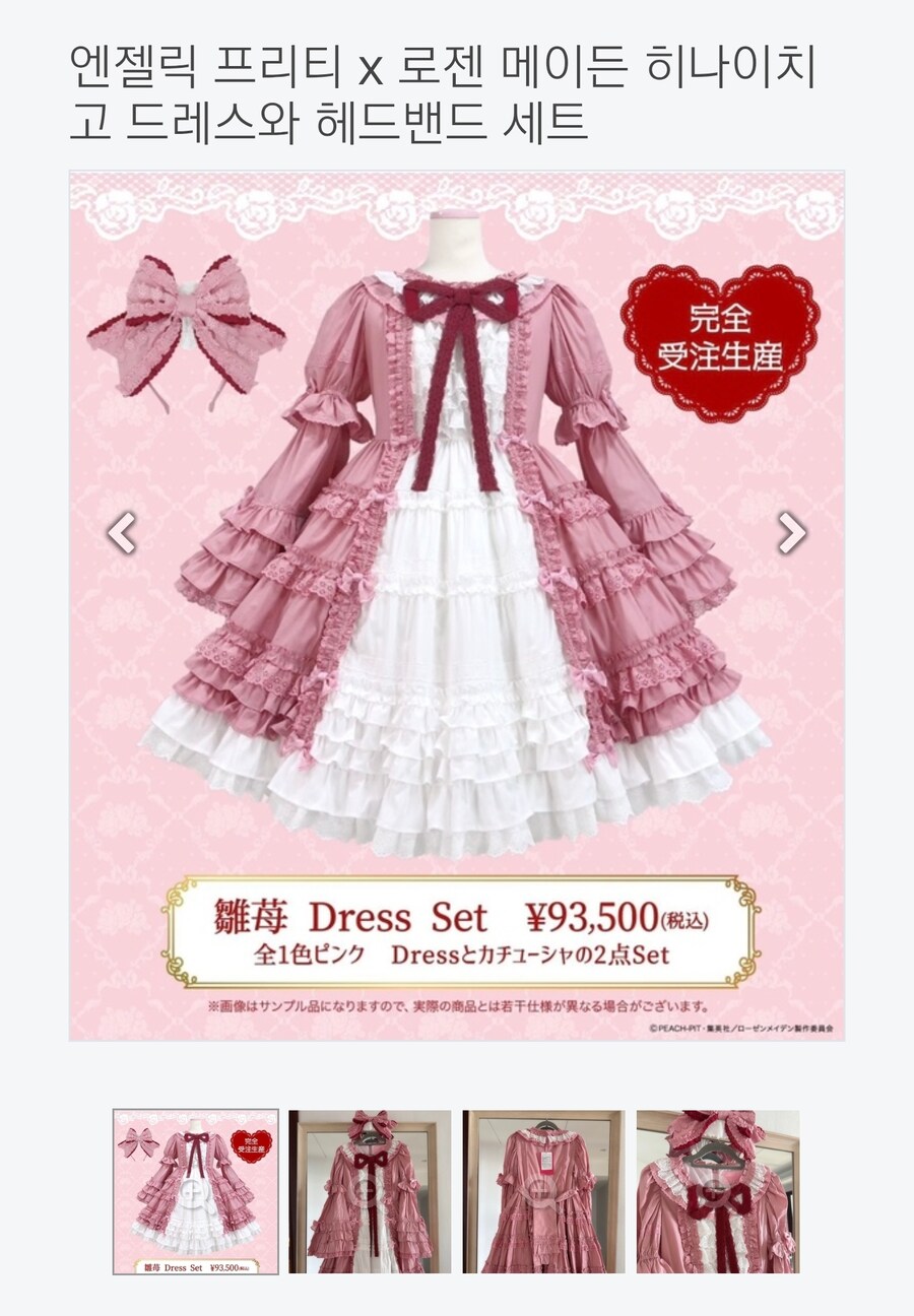 로젠메이든이 오와콘 취급 받는 이유_3.jpg