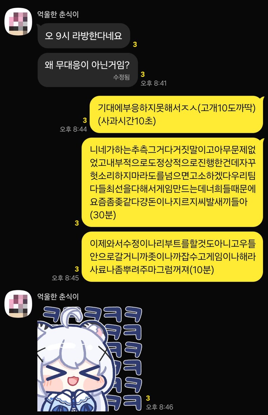 카제나)솔직히 아무 기대 안됨ㅋㅋㅋㅋㅋㅋ_1.jpg