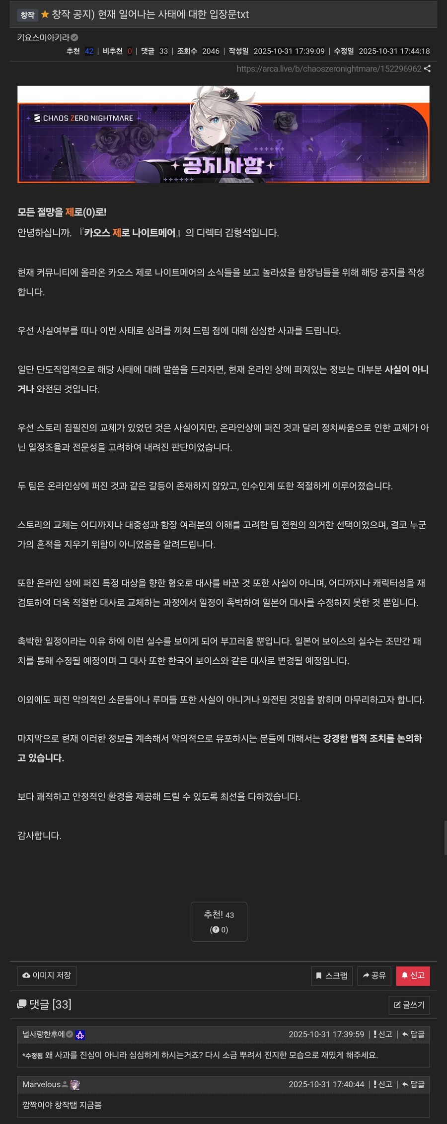 카제나)방송 내용 예상본.txt_1.jpg