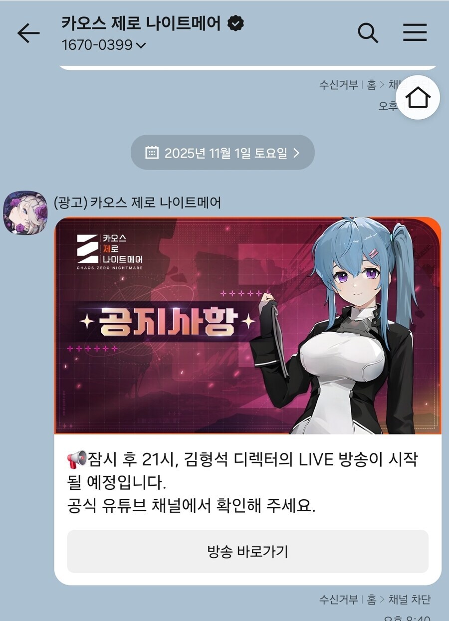카제나) 긴급 라방 링크!_1.jpg