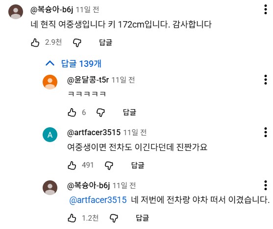드디어 밝혀진 여고생 전투력의 진실_1.png