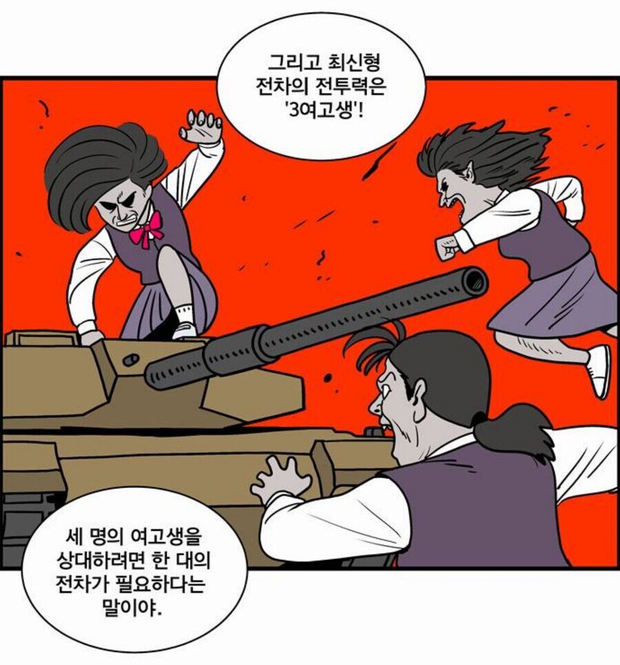 드디어 밝혀진 여고생 전투력의 진실_2.jpg