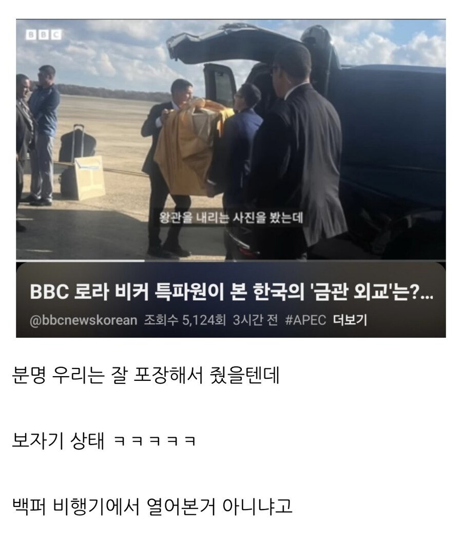 미국 대통령 전용기에서 내려온 신라 금관 모형.jpg_1.jpg
