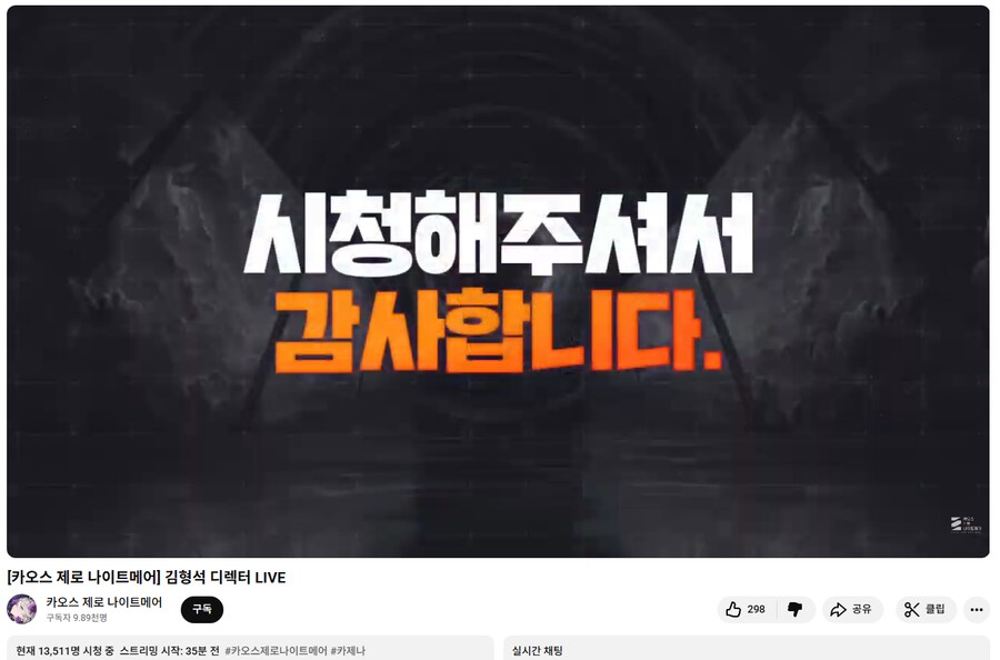 카제나)라이브 끝!_1.png