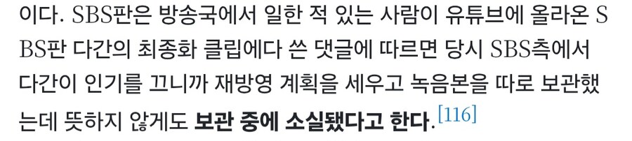 SBS의 애니메이션 방영 등신짓_1.jpg