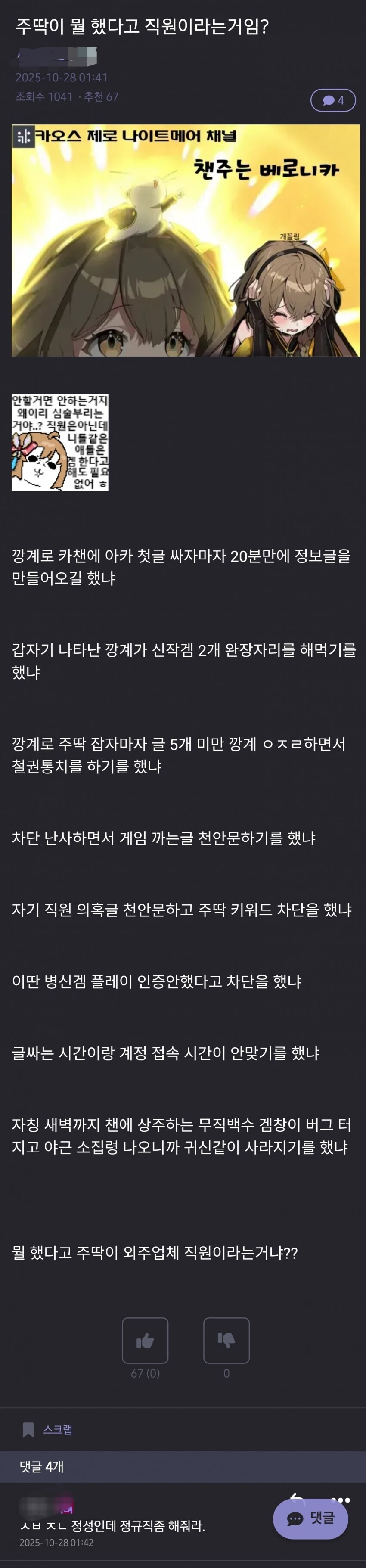 카제나) 다 자폭하는 와중에 그래도 지켜낸것_1.jpg