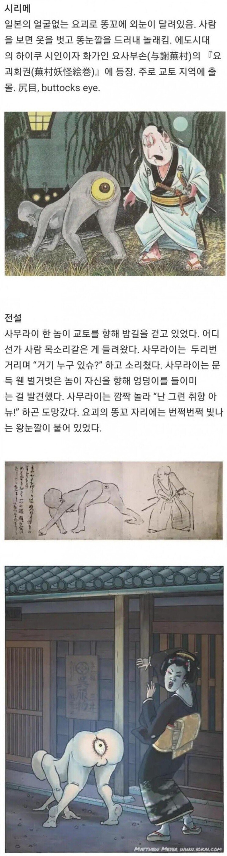 존나웃긴 일본의 전통요괴.jpg_1.jpg