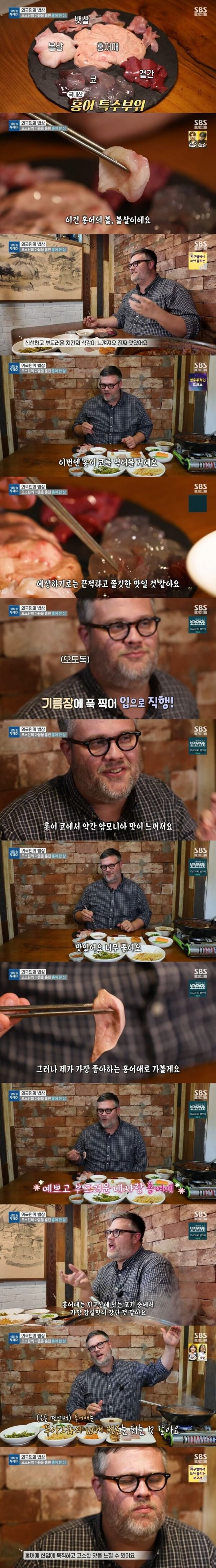 홍어먹는 외국인.jpg_1.jpg