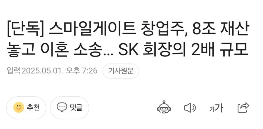 카제나) 스마게 높으신 분은