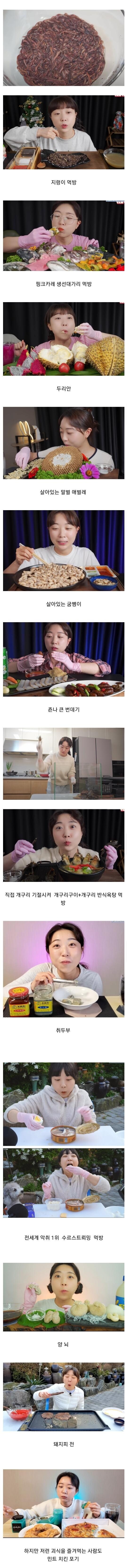 약혐) 괴식 먹방 대참사_1.jpg