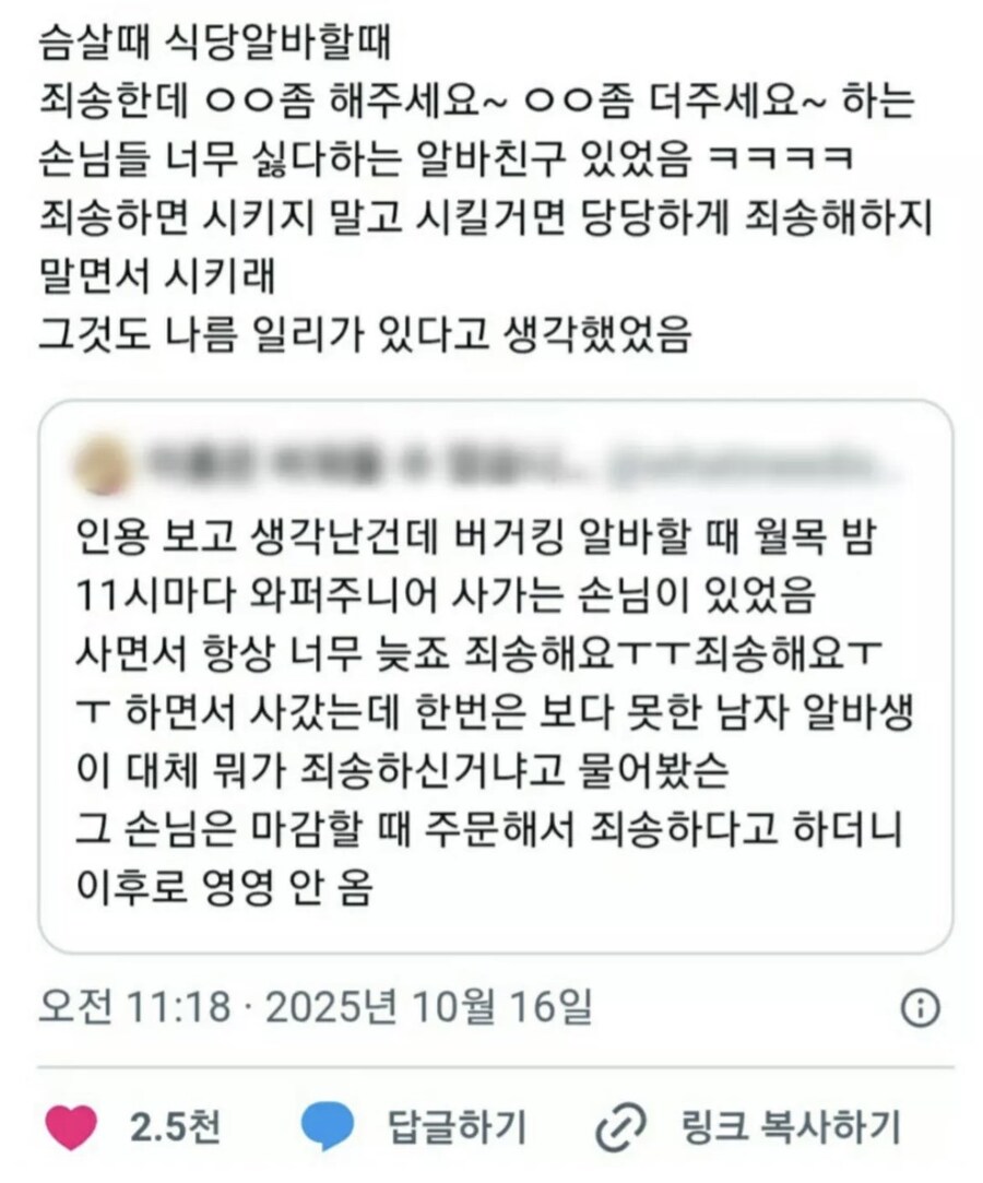 예의를 차리는 쿠션어를 이해못하는 사람들_1.png