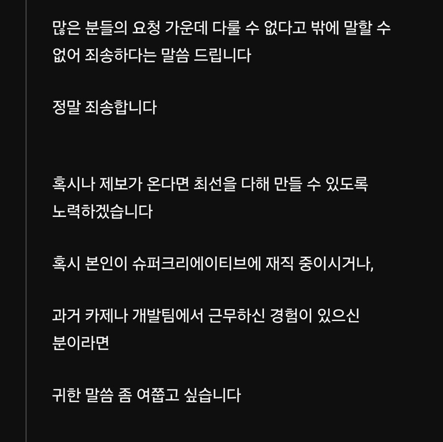 카제나) 어느 렉카의 현타_4.jpg