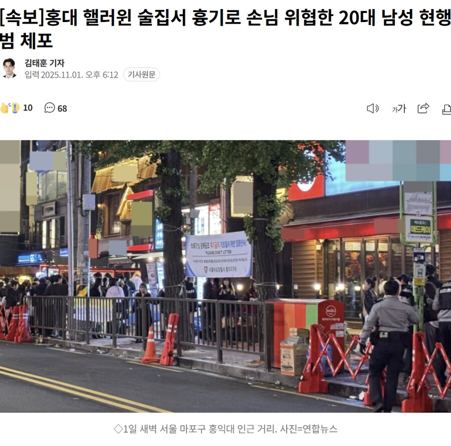 핼러윈 때 하면 체포 당하는 행동....._1.png