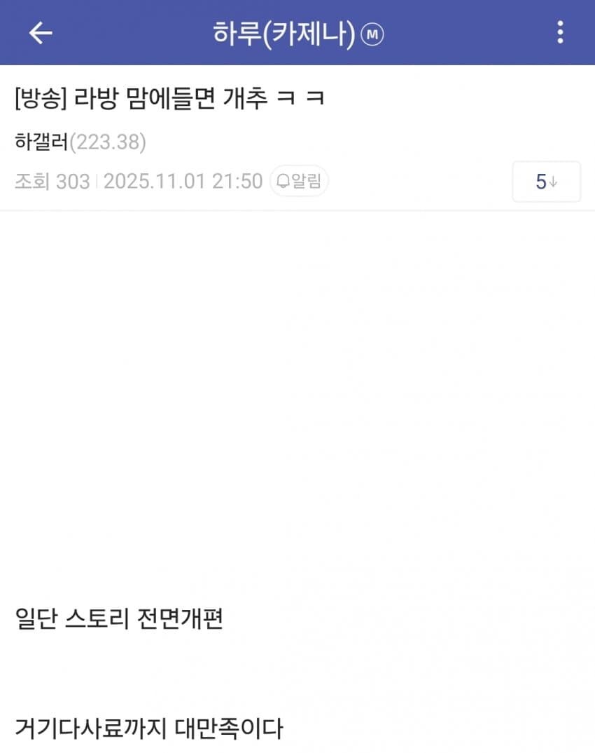 카제나) 하루갤 주딱은 신났어유~_2.jpg