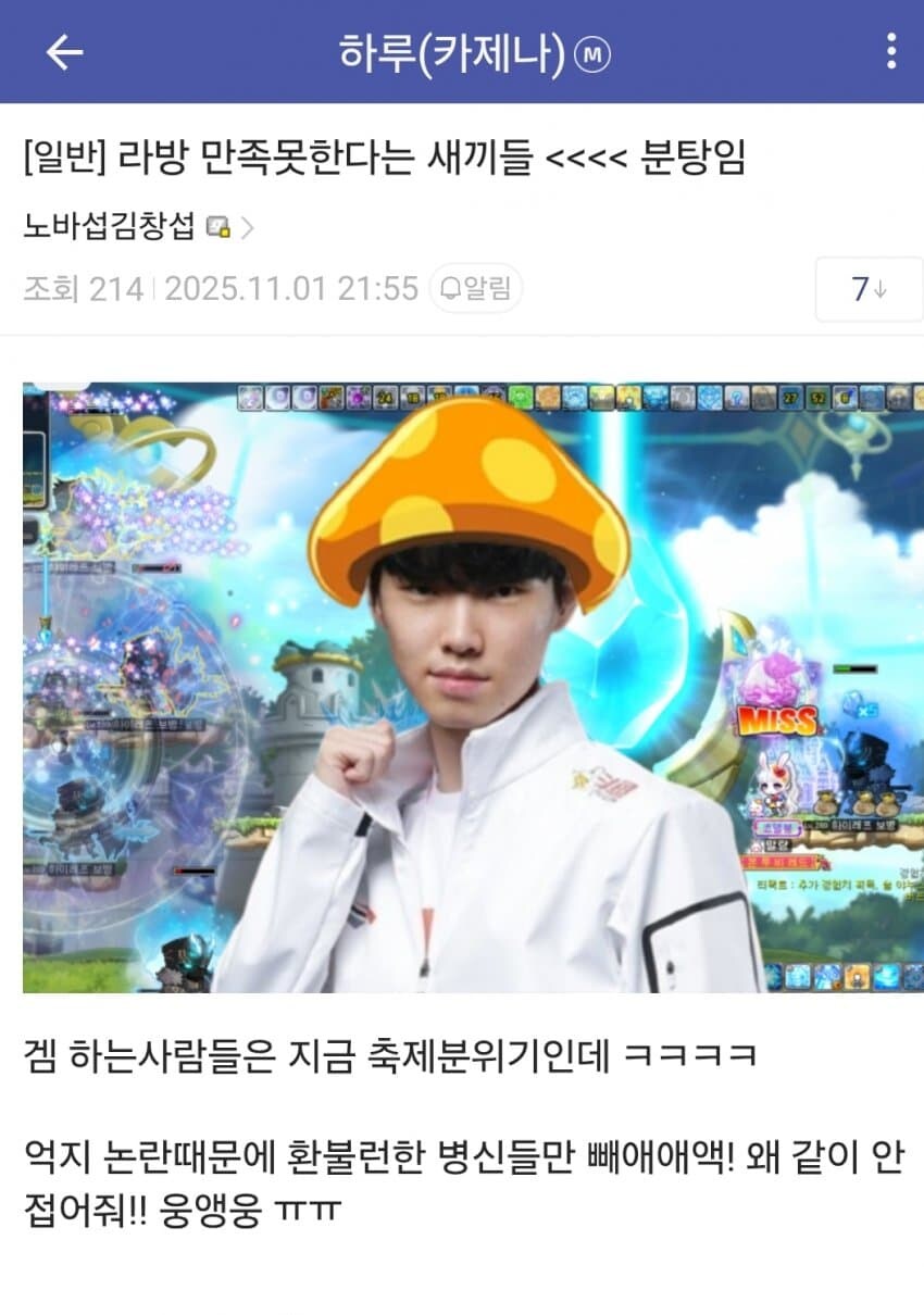 카제나) 하루갤 주딱은 신났어유~_3.jpg