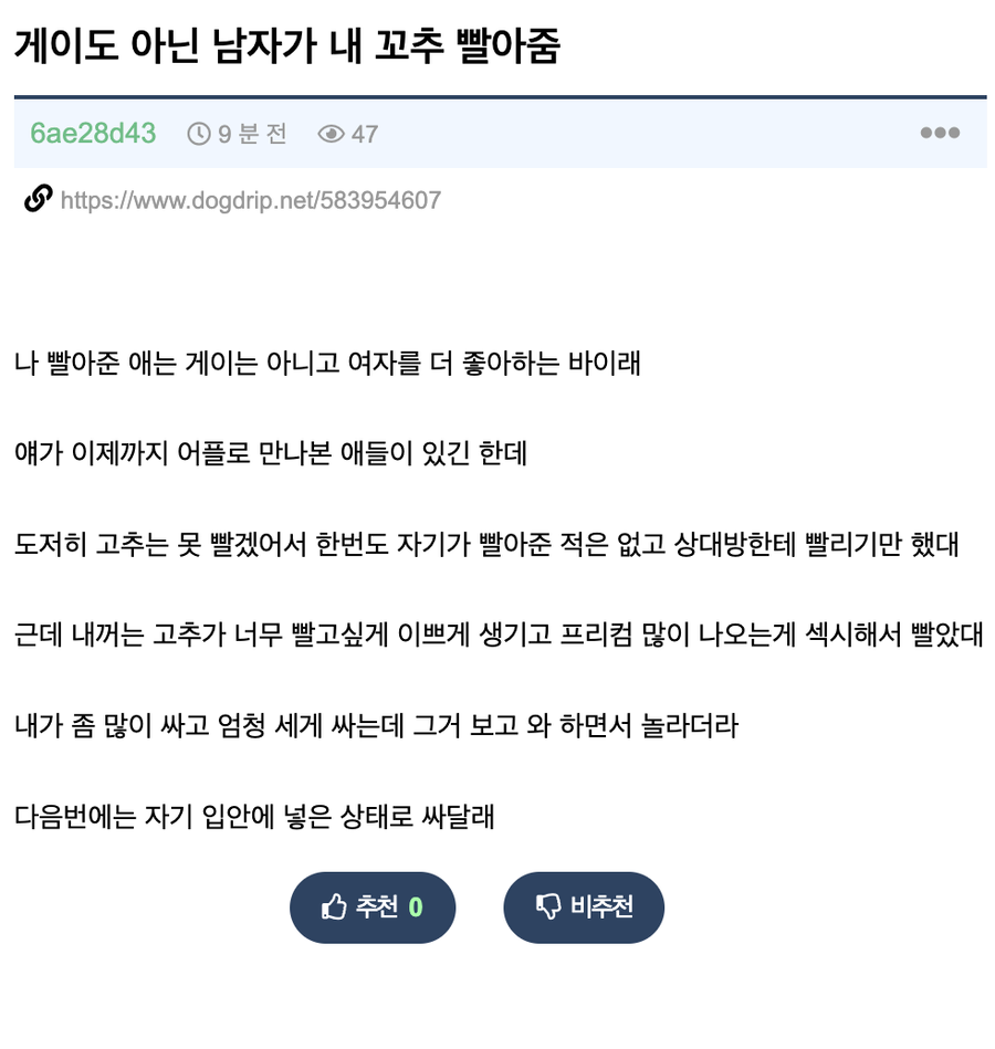 게이도 아닌 남자가 꼬추 빨아줌_1.webp