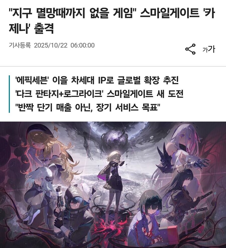 카제나) 근데 스마게 이미지 망친건 사실이잖아_4.jpg