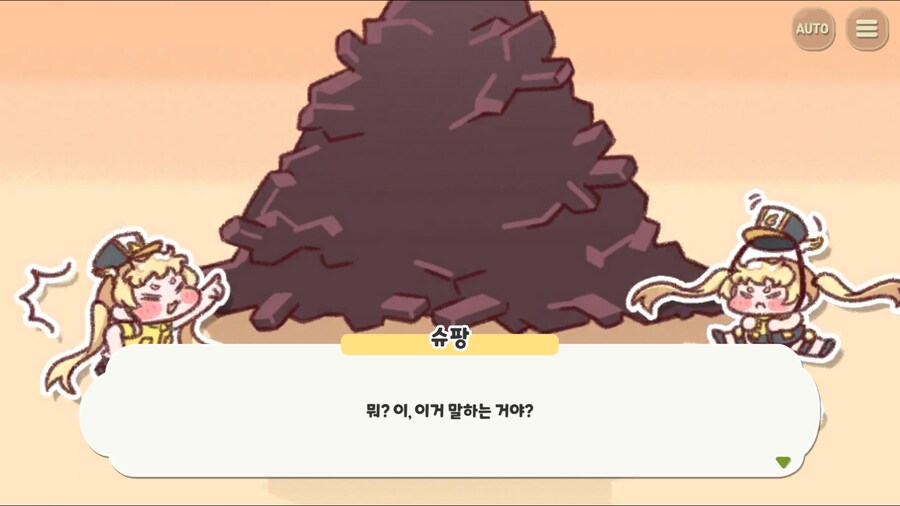 트릭컬) ??? : 콜라보 빼빼로가 없다고?_1.png