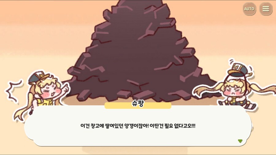 트릭컬) ??? : 콜라보 빼빼로가 없다고?_2.png